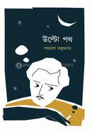 Ulto Path image