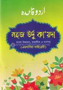  Urdu Qaeda Bengla Uccaron (Emdadia) image