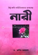 Urdu kobhi Sahitakdeer Bhavnay nare image