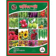  Vermicompost Fertilizer - 1kg image