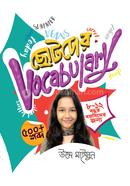 Chotoder Vocabulary image