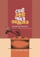  Vote Ekti Pobitro Amanot, Jake Khusi Take Deoya Jay na image