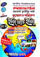  Vugol O Poribesh Easy and Easy Honours -3rd Year image