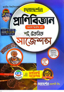  Zoology Short Technique Suggestions Honors - Second Year image