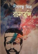 Dinobondhu Mitra Rochonasomogro image