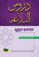 Alim Durusul Balagat image