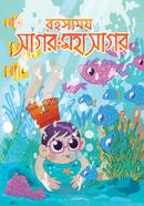 Rohossomoy Sagor-Mohasagor image