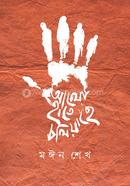 Alo Hate Choliache image