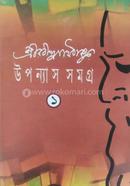 Uponnash Shomogro 1 image
