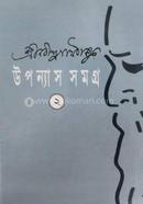 Uponnash Shomogro 2 image