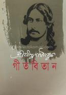 গীত বিতান image