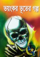 Bhoyongkor Bhuter Golpo image