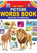 পিকচার ওয়ার্ড বুক image