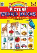 পিকচার ওয়ার্ড বুক image