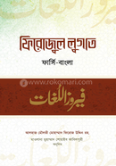 Firozul Lugat image