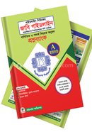 জাবি গাইডলাইন-A ইউনিট ভর্তি সহায়িকা image