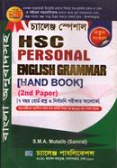 চ্যালেঞ্জ স্পেশাল HSC Personal English Grammar image