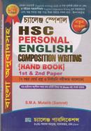 চ্যালেঞ্জ স্পেশাল HSC Personal English Composition image