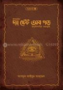 দ্যা স্টেট অব গড image