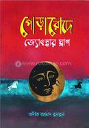 Porarode Josonar Gran image