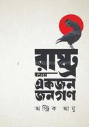 Rashtro Bonam Ekjon Jonogon image