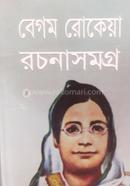 Begum Rokeya Rochonasomogro image