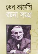 ডেল কার্নেগি রচনাসমগ্র image