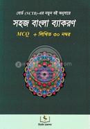 Shohoj Bangla Byakoron image