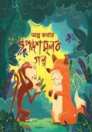 Olpo kothar upodeshmulok golpo image