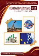 Khandakers GK (English Version) image