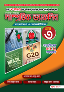 সাম্প্রতিক ভ্যাকসিন ডোজ-৩ image