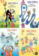 Sishu Chora Somogro Chorar Rajjo 1,2,3,4 image
