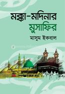 Mokka Modinar Musafir image