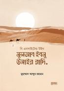 Musab Ibn Umair R. image