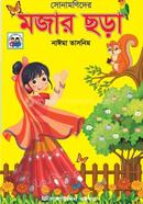 Sonamonider Mojar Chora image