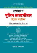 Pulis Constable Niyog Shohayika image