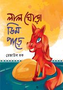 LAL GHORA DIM PARE image