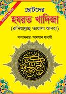 Hazrat Khadija (Ra) image