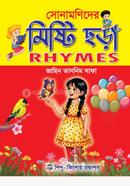 Sonamonider Mishti Chhora image