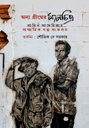 An'ya grismera manacitra image