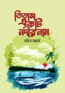 তিতাস একটি নদীর নাম image