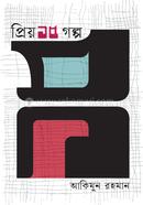 Priyo 15 Golpo Akimun Rahman image