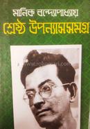 Manik Bandyopadhyay Shreshtho Uponnyashshomogro image