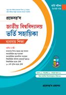 National University Admission Assistant (Commerce) image