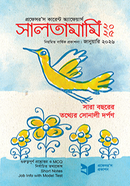 Professor’s Current Affairs Sal-tamami 2026 image