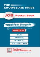 আন্তর্জাতিক বিষয়াবলী জব পকেট বুক image