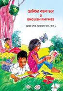 Chotaodar bangla chora O English Rhymes image