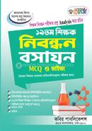 ১৯তম শিক্ষক নিবন্ধন রসায়ন- MCQ ও ভাইভা image