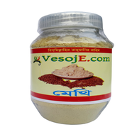 ভেষজ এগ্রো মেথি গুড়া( Methi Powder ) 150g image
