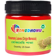 রোজমেরি লিভস, রোজমেরি পাতা (Rosemary Leaves, Rosemary Pata)- 25 গ্রাম image